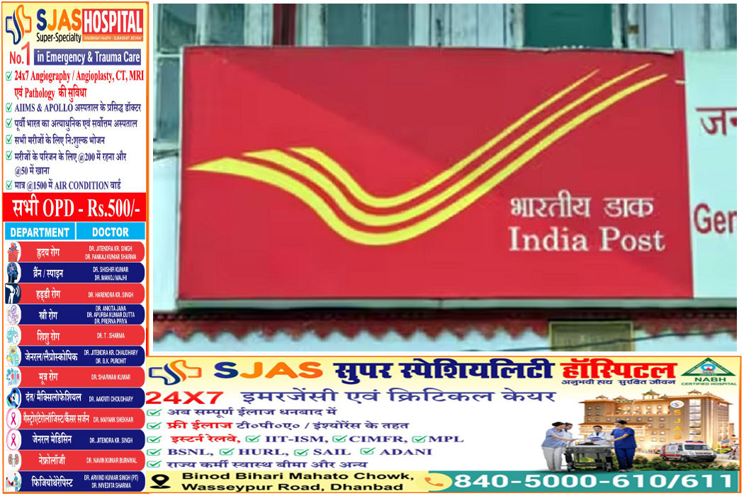 India-Post-Office