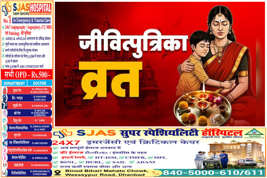 Jitiya-Festival