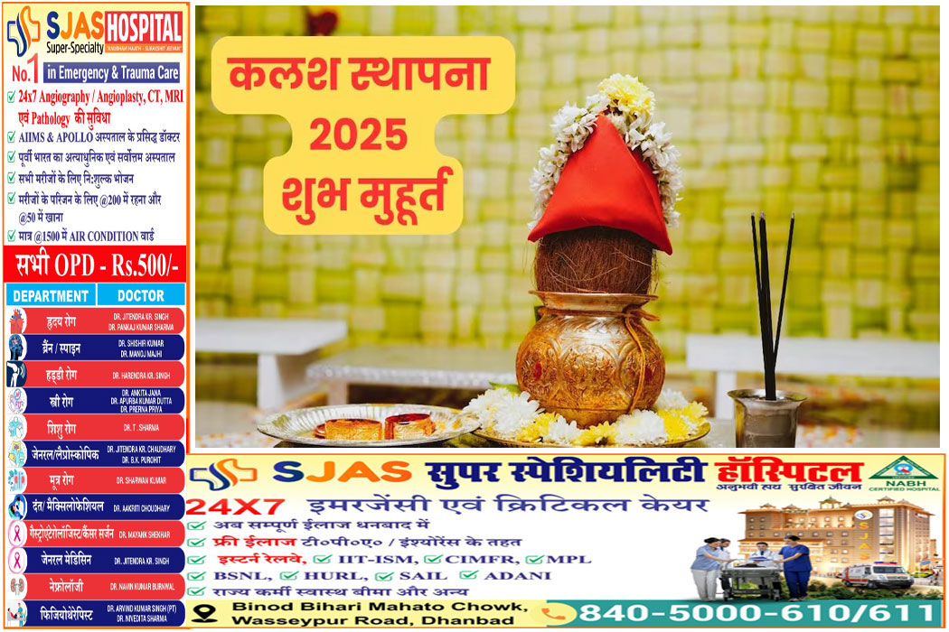 Kalash-Navratri