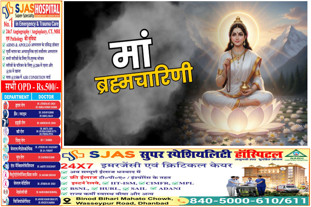 Maa-Brahmcharni