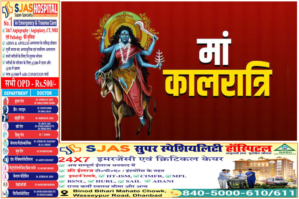 Maa-Kalratri