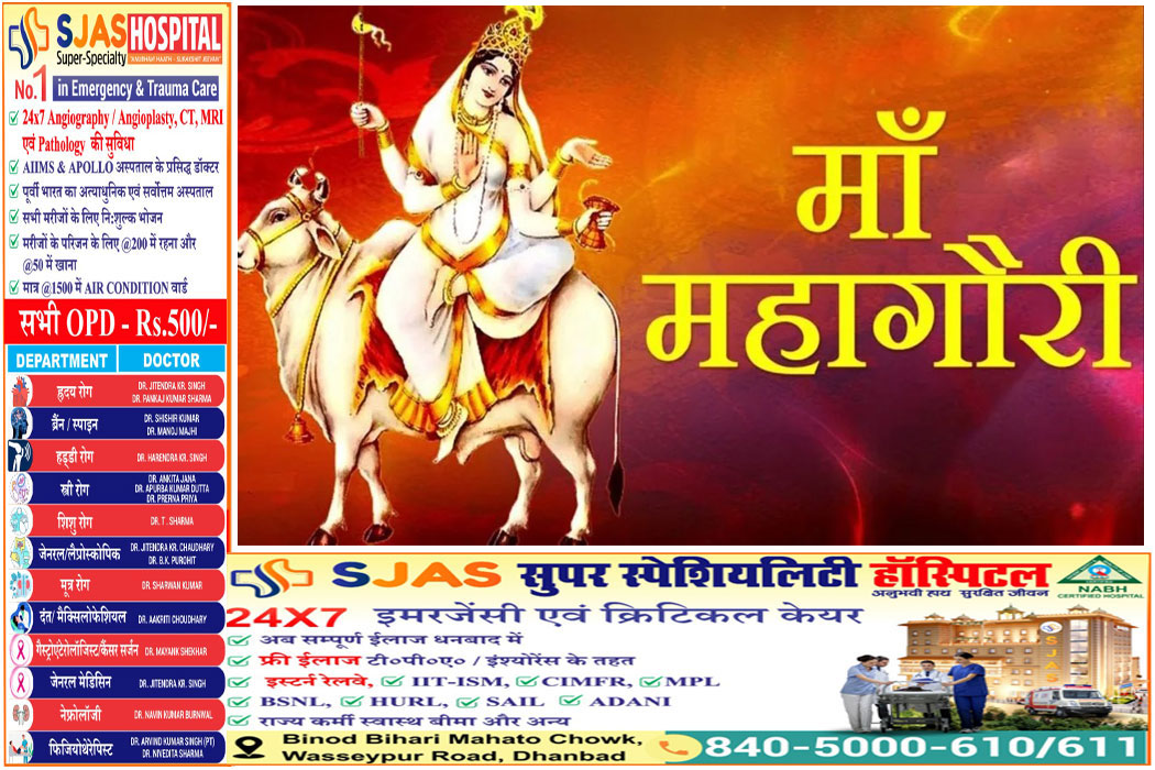 Maa-Mahagouri