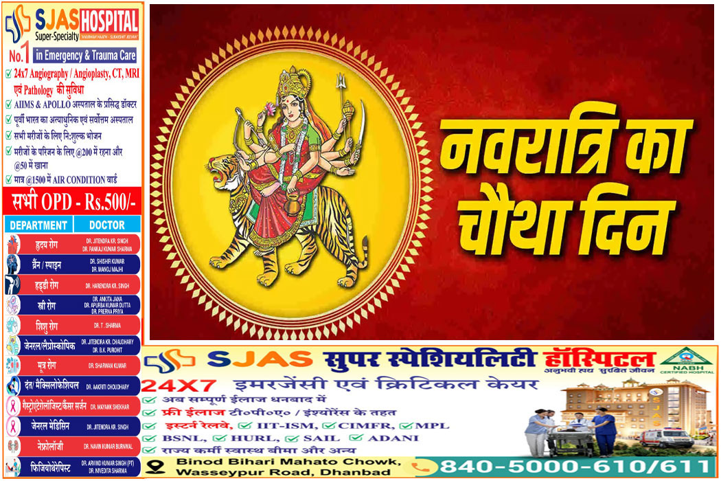 Navratri-Fourth-Day