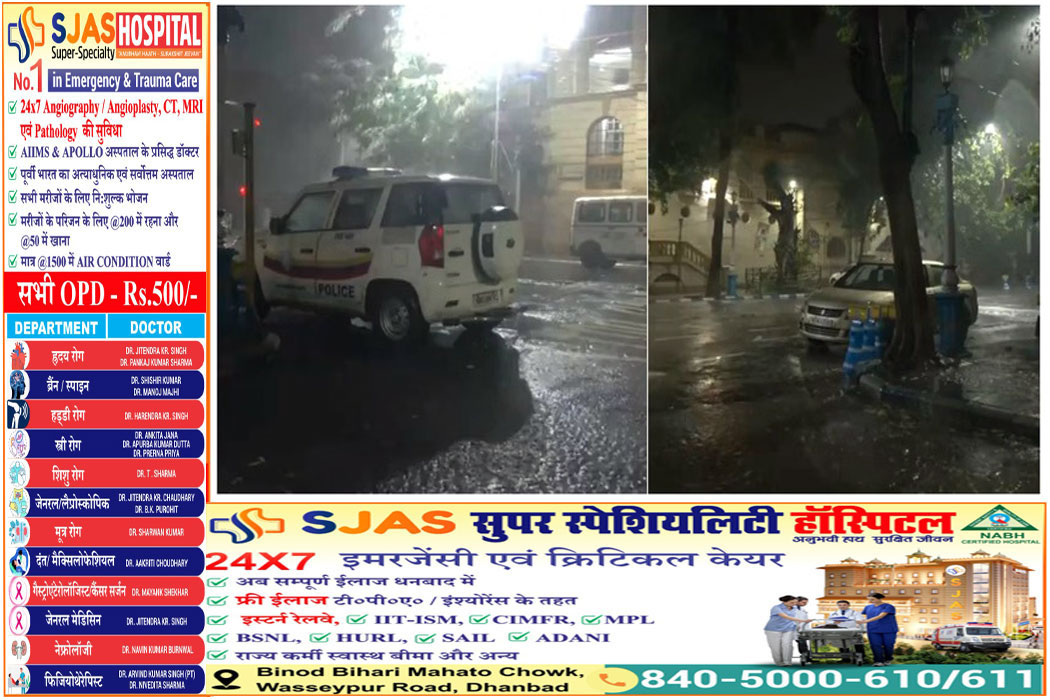 Rain-bihar