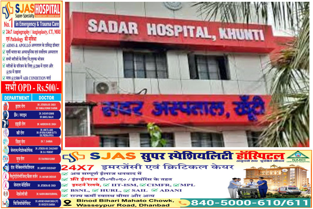 Sadar-Hospital-Khunti