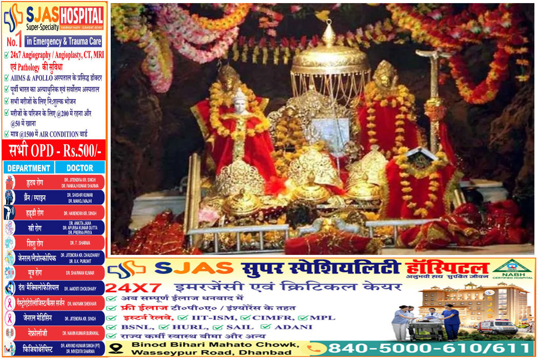Vaishno-Devi