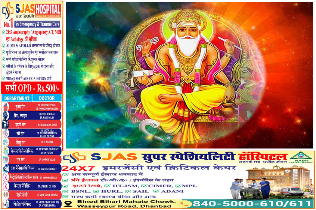 Vishwakarma-puja