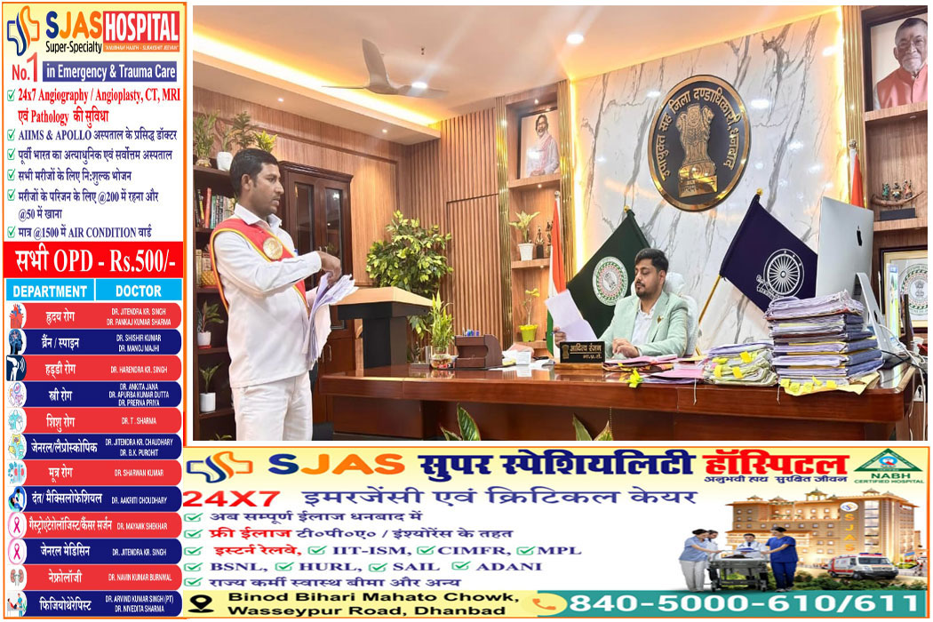 dhanbad-dc-janta-darbar
