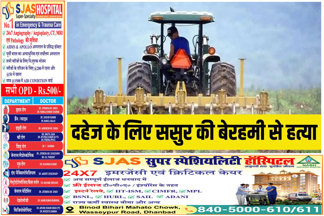jharkhand-dumka-news