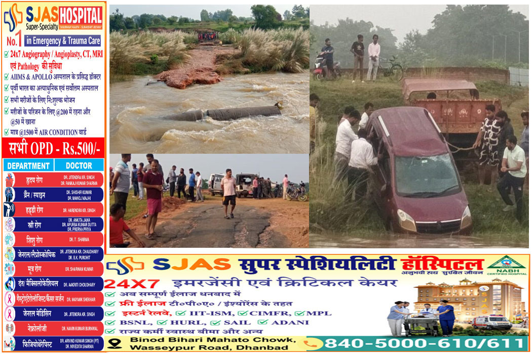 jharkhand-jamtara-diversion