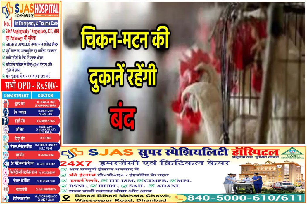 mutton-chiken