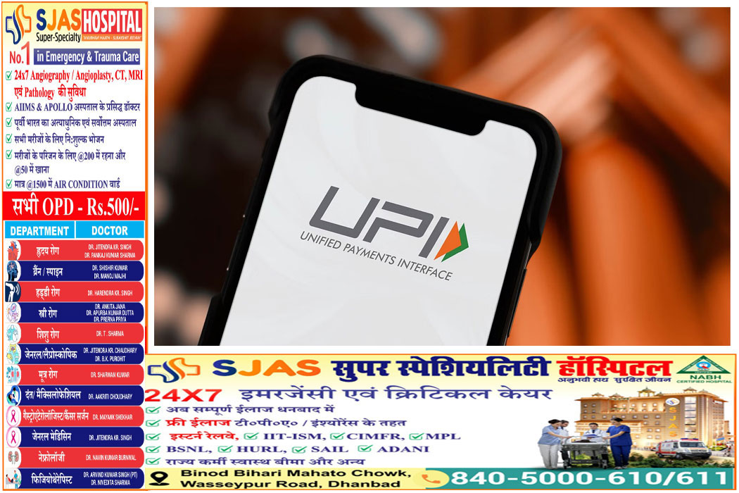 unified-payment-interface