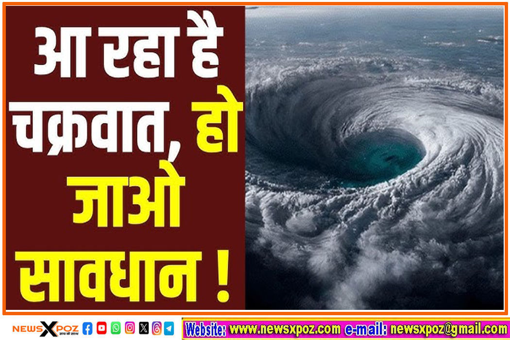 Alert-Cyclone