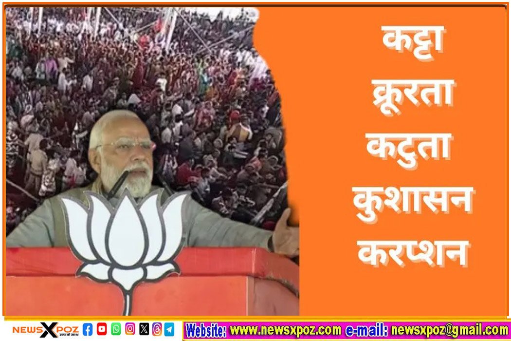Bihar-Election-PM-Modi-Speech
