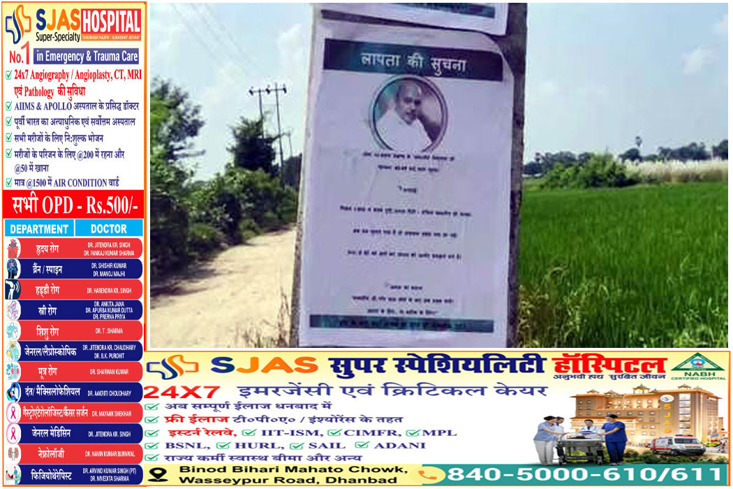 Bihar-Mujaffarpur