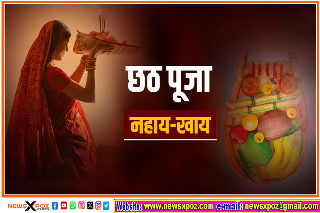 Chhath-Mahaparv