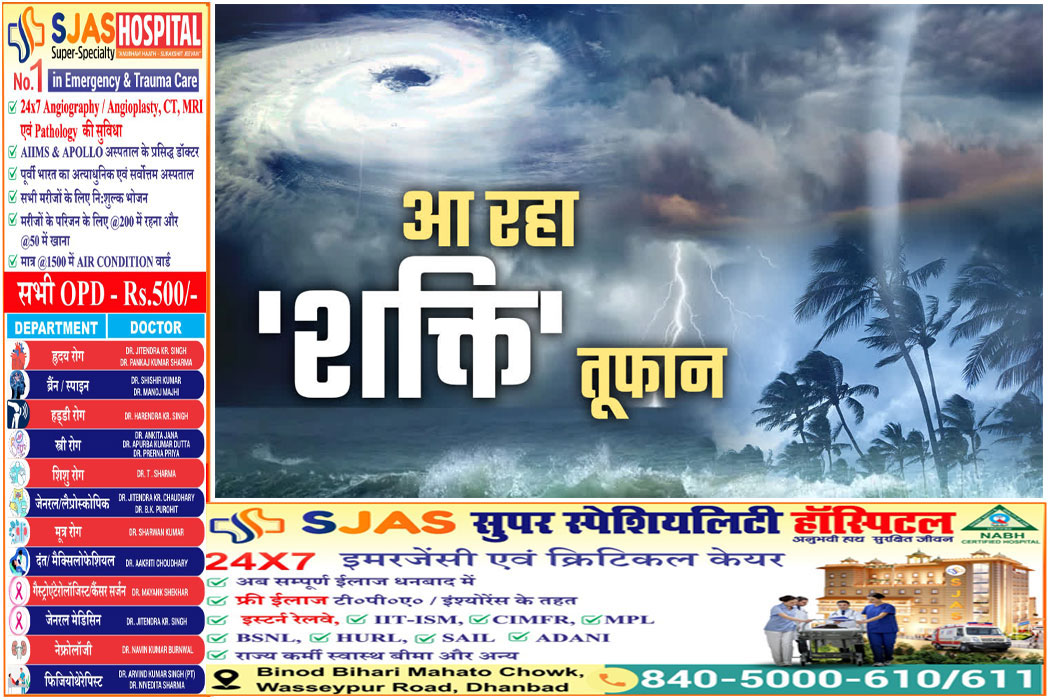 अरब सागर में उठा तूफान, गुजरात तट की ओर बढ़ रहा ‘शक्ति’ चक्रवात