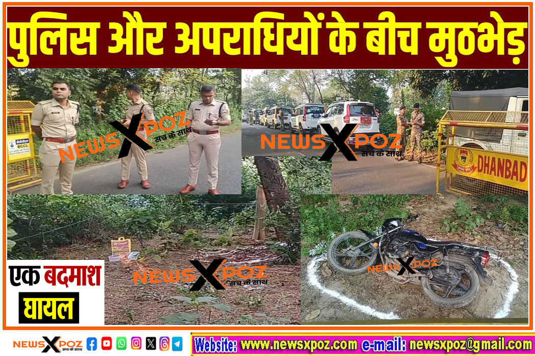 DHN-Police-Encounter