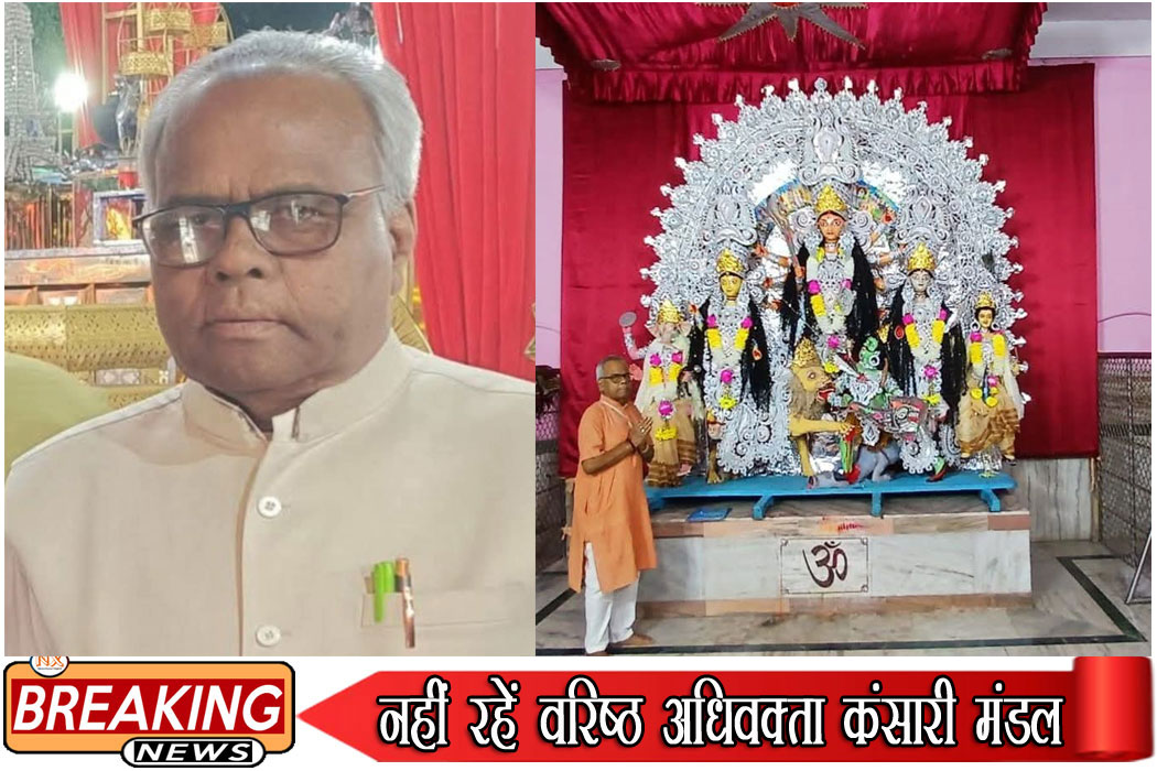 DhN-Kansari-Mandal-Advocate