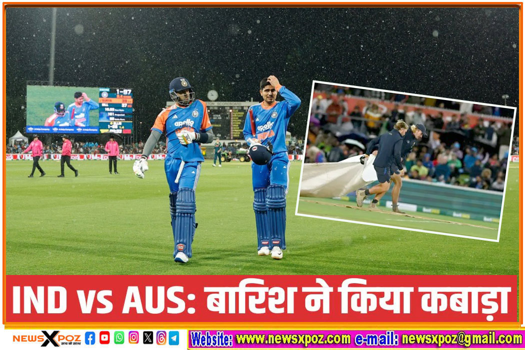 Ind-vs-Aus-t20-Rain-Cancelled