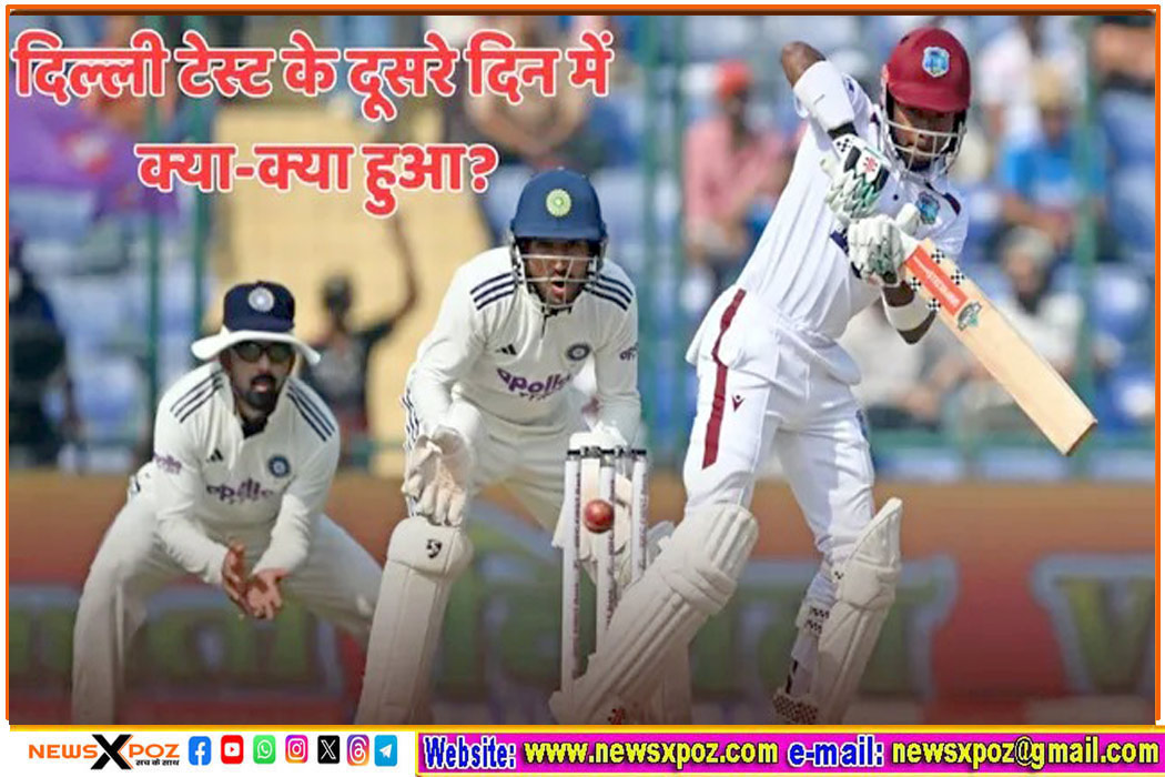 INDvsWI : दूसरे टेस्ट के दूसरे दिन का खेल समाप्त, भारत 518 रन पर पारी घोषित; वेस्टइंडीज 140/4