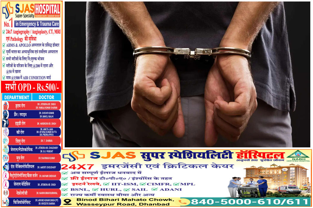 Jharkhand-Arrest