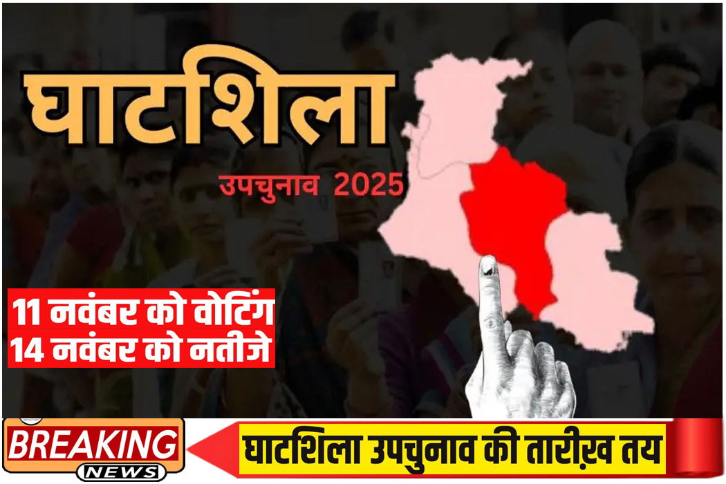 Jharkhand-Ghatsila-Election