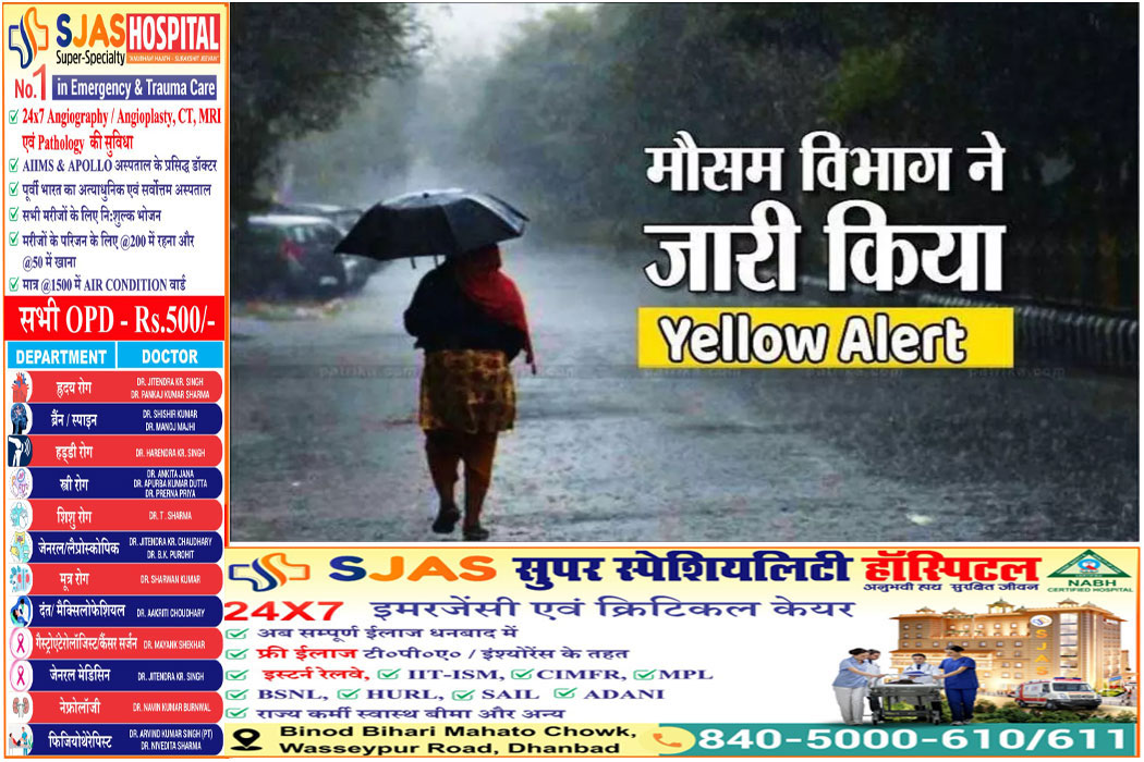 Jharkhand-Rain-Yellow-Alert