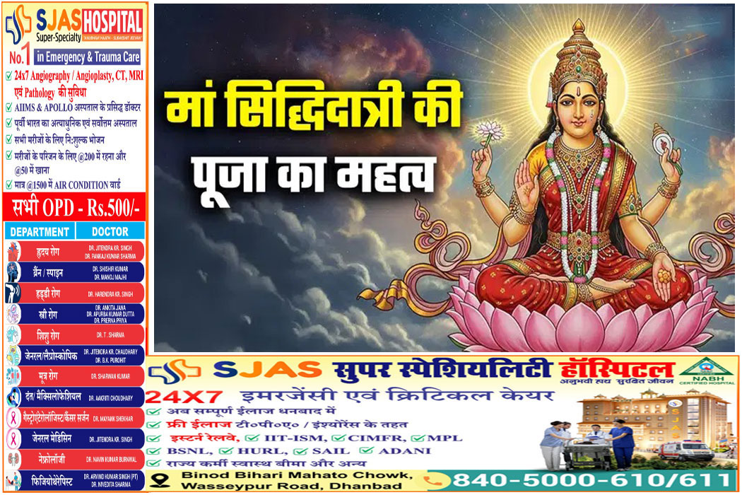 Mahanavmi-vidhi