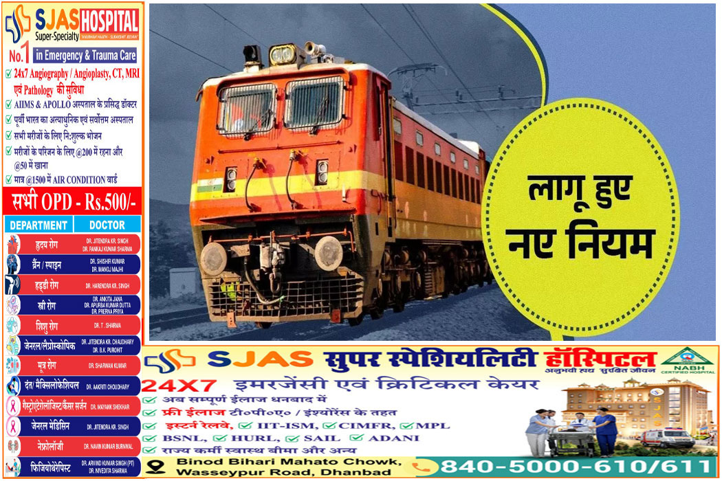 Rail-New-Rule