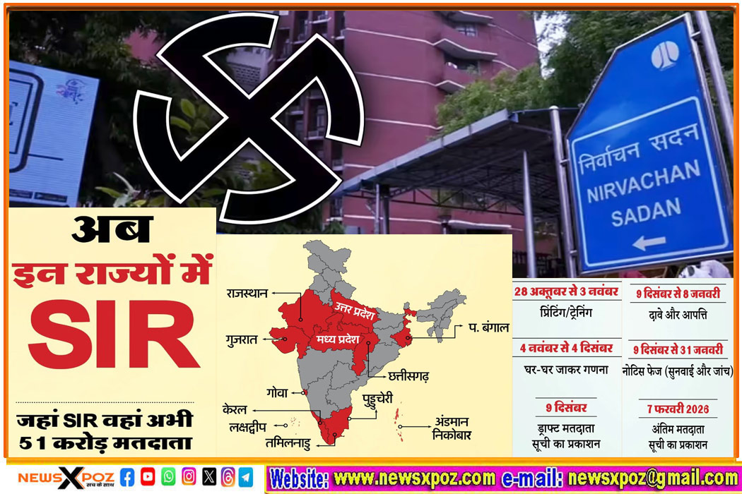 SIR-ECI-12-State