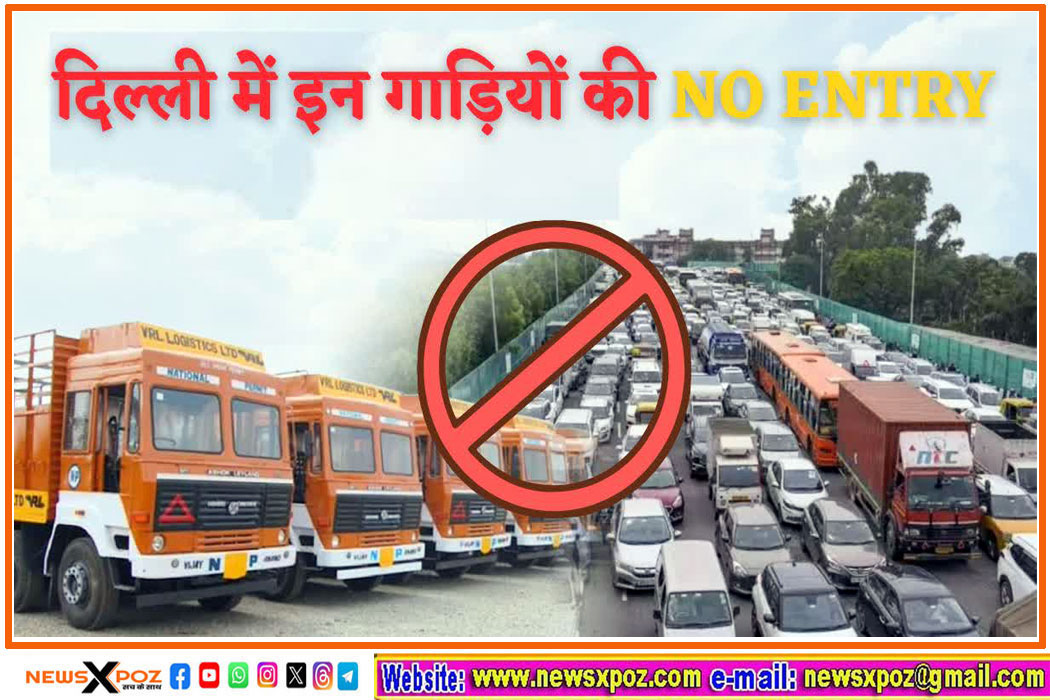 Delhi-Vehicle-No-Entry