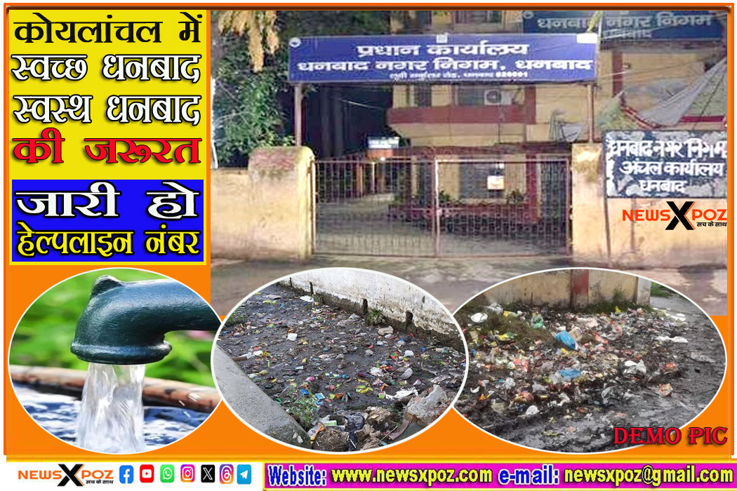 Dhn-Nigam-Helpline-Required