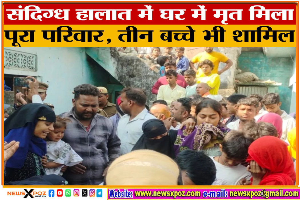 UP-MUslim-Faimly-5-Member-Death