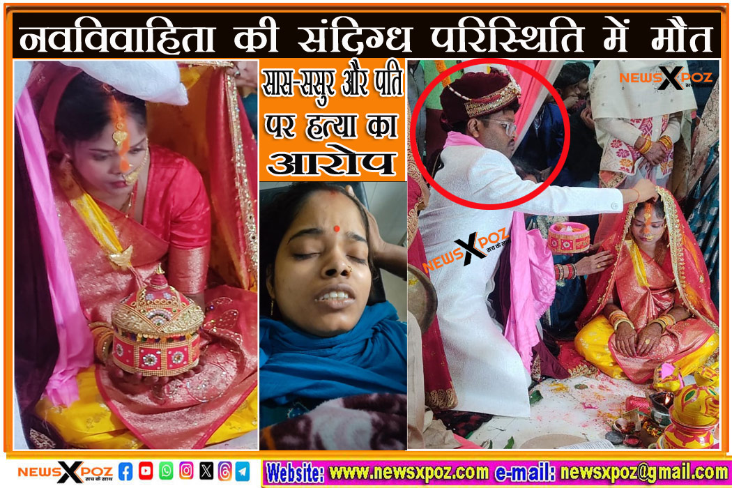 bihar-married-lady-death