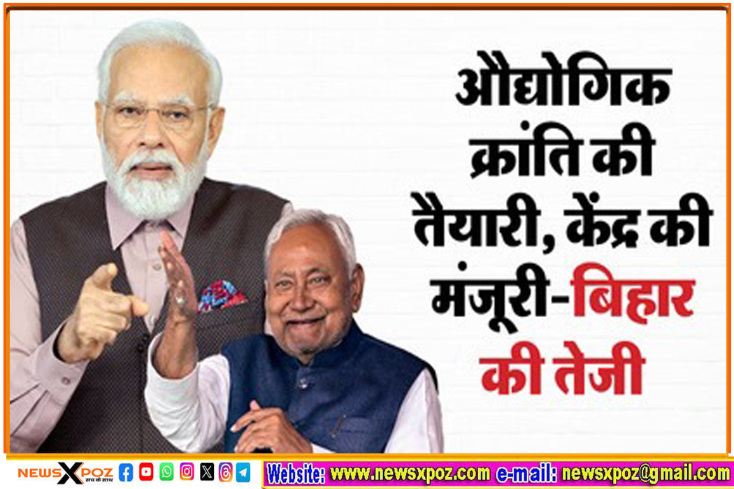 Bihar-SEZ-Industry-in-Bihar