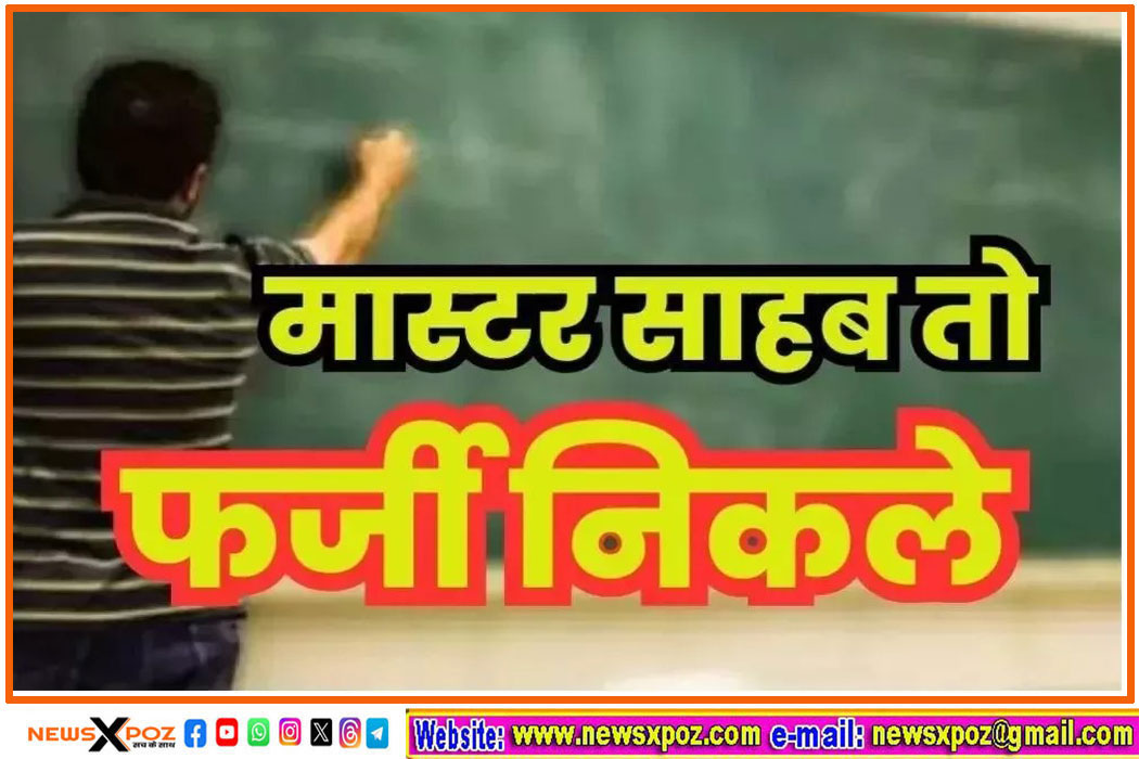 Bihar-teacher-fake