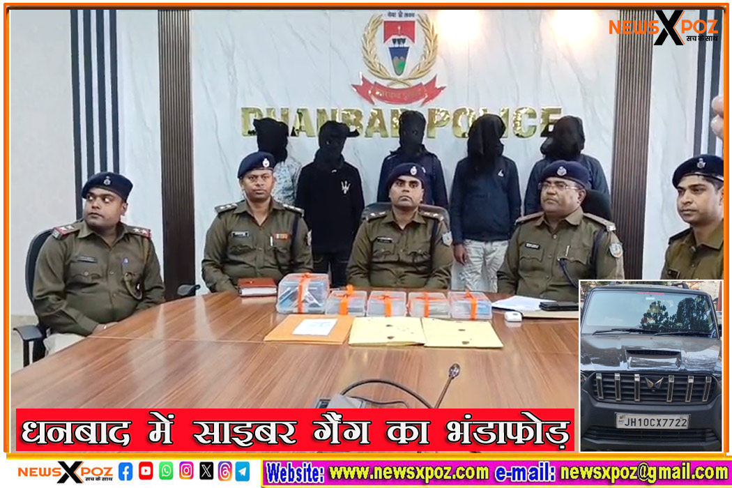 Dhn-Cyber-Gang-Arrested