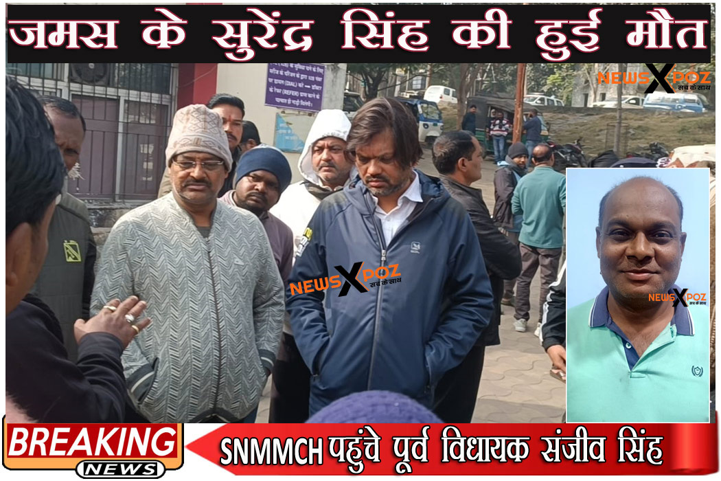 SNMMCH-Ex-MLA-Sanjiv-Singh