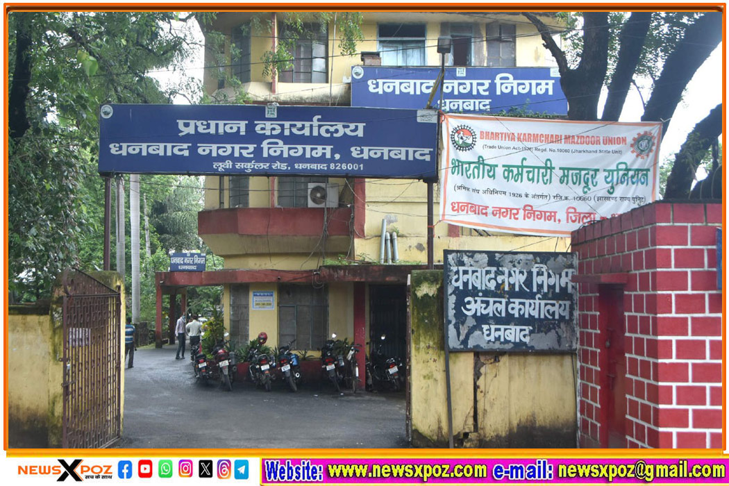 dhanbad-nagar-nigam-office