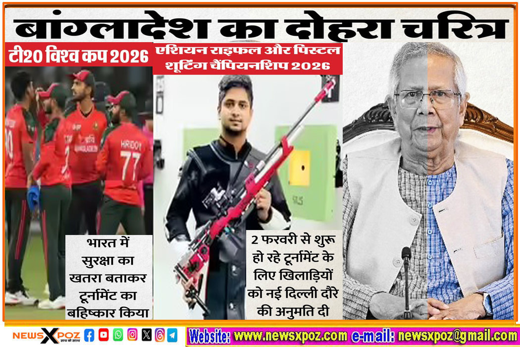 Bangladesh-Policy-in-Games