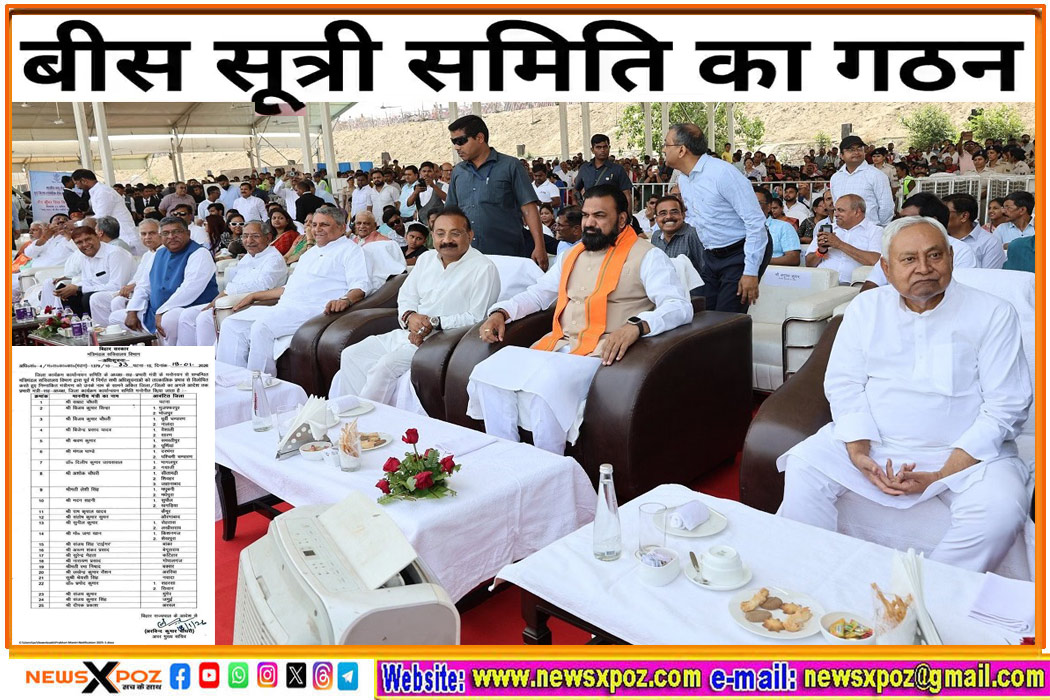 Bihar-Devlopement-Committee