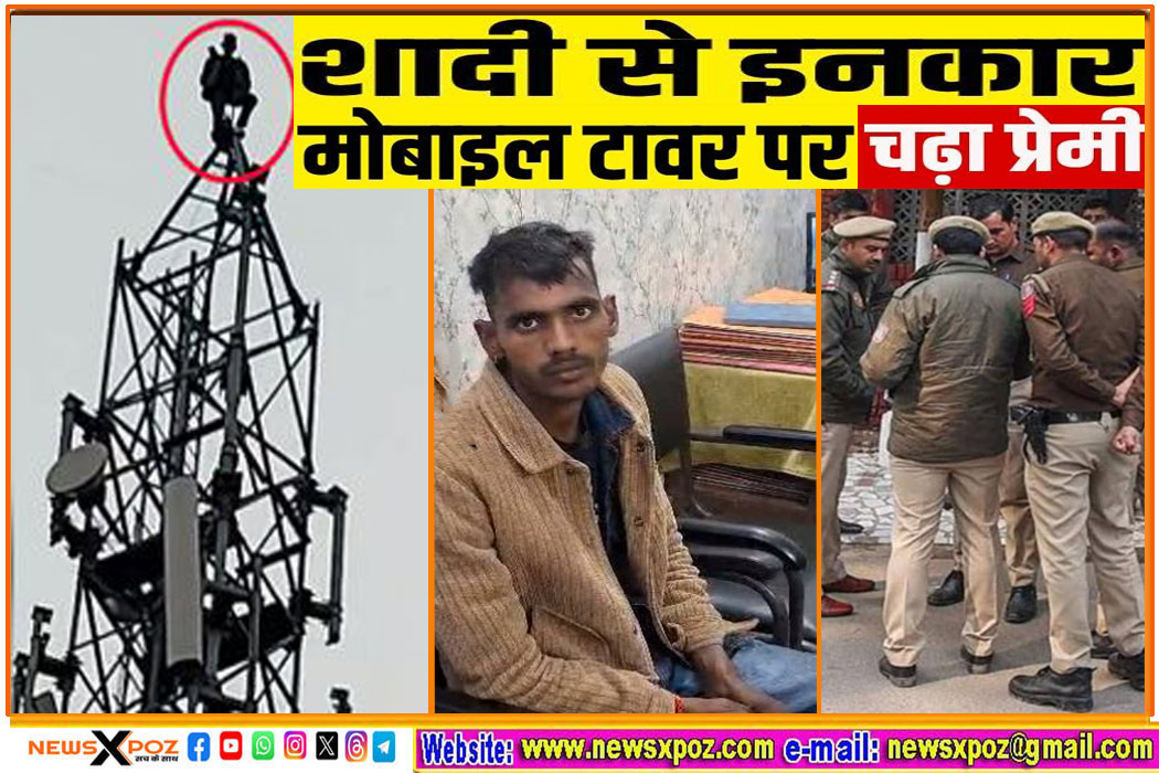 Bokaro-Mobile-Tower-Lover-MP