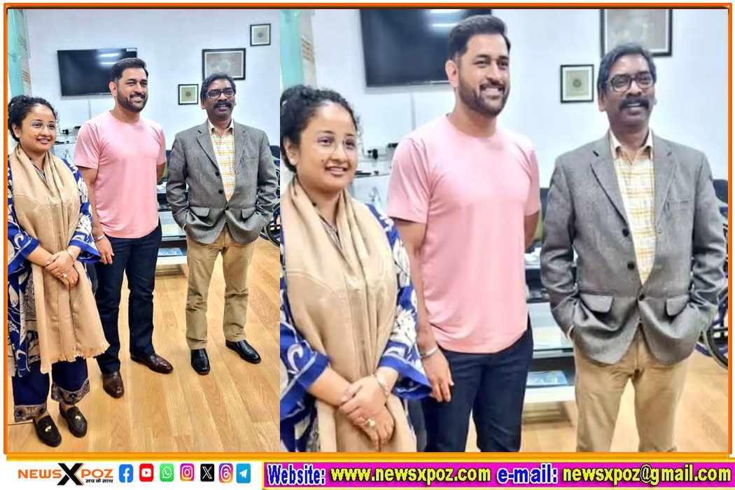 झारखंड : क्रिकेटर महेंद्र धोनी से हेमंत-कल्पना सोरेन ने की मुलाकात, CM ने सोशल मीडिया पर दी जानकारी 