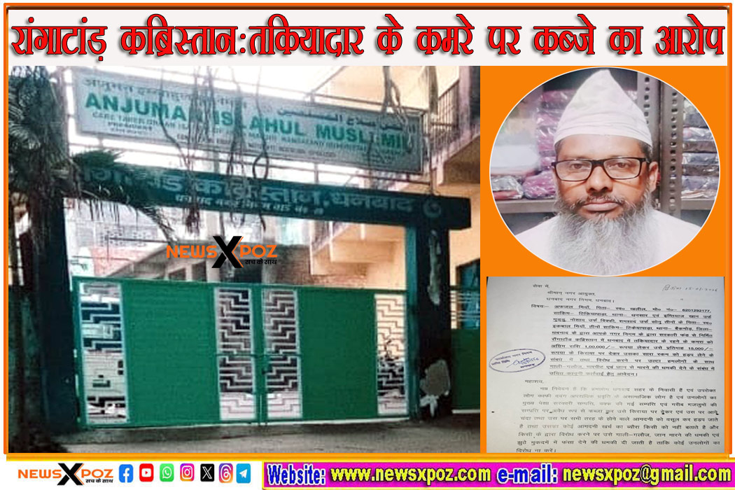 Dhanbad-Rangatand-Kabristan-Issue