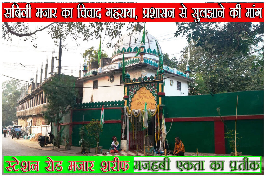 Dhanbad-Sabili-Majar-Issue-Stn-Rd