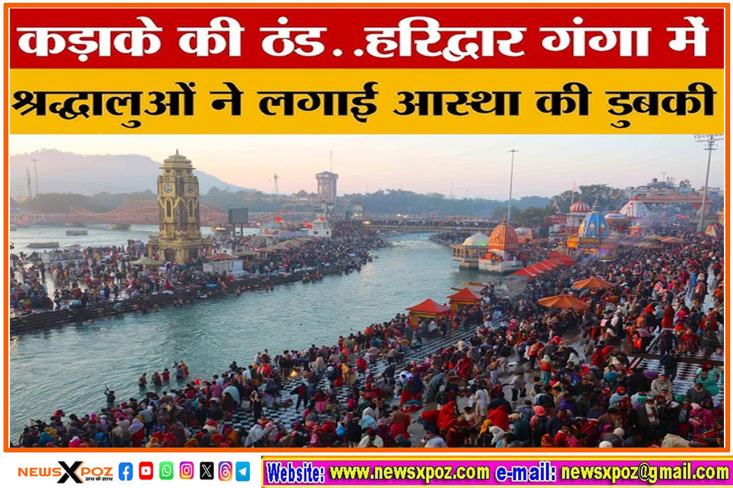 Haridar-Makar-Sankranti