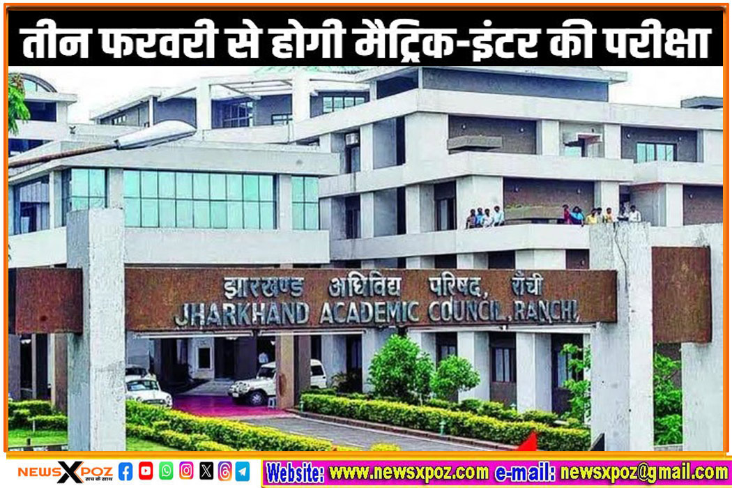 JAC-Matric-Inter-Exam-Feb