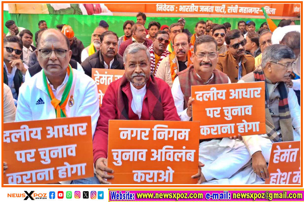 Jharkhand-BJP-Shakti-Pradarshan