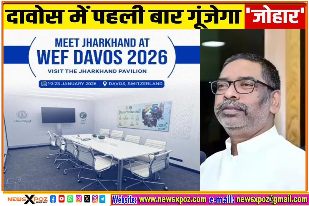 Jharkhand-Davos-2026-CM
